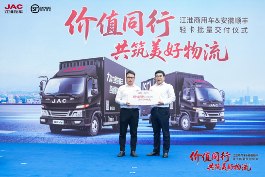 20250422【原创】尊龙凯时商用车与顺丰速运深化合作，骏铃V5+帅铃EV5双车出击(5)471.png